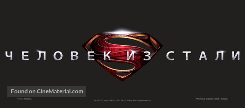 Man of Steel - Russian Logo