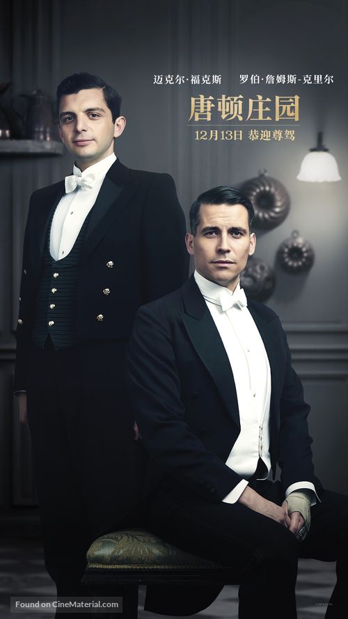 Downton Abbey - Chinese Movie Poster