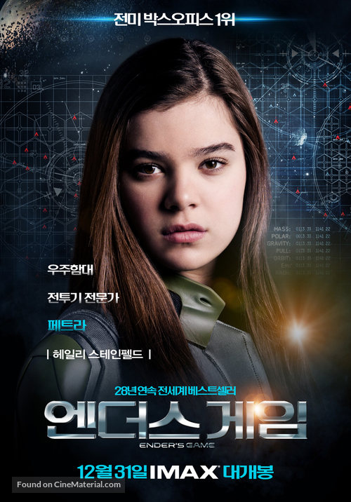 Ender&#039;s Game - South Korean Movie Poster