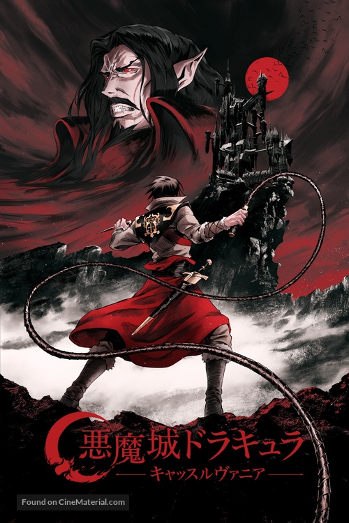 &quot;Castlevania&quot; - Japanese Movie Poster