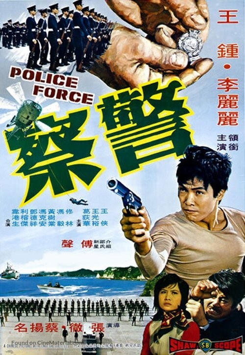 Jing cha - Hong Kong Movie Poster