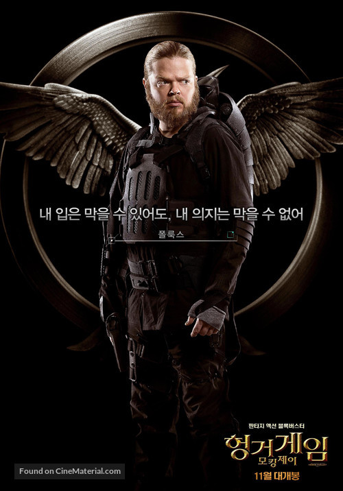 The Hunger Games: Mockingjay - Part 1 - South Korean Movie Poster