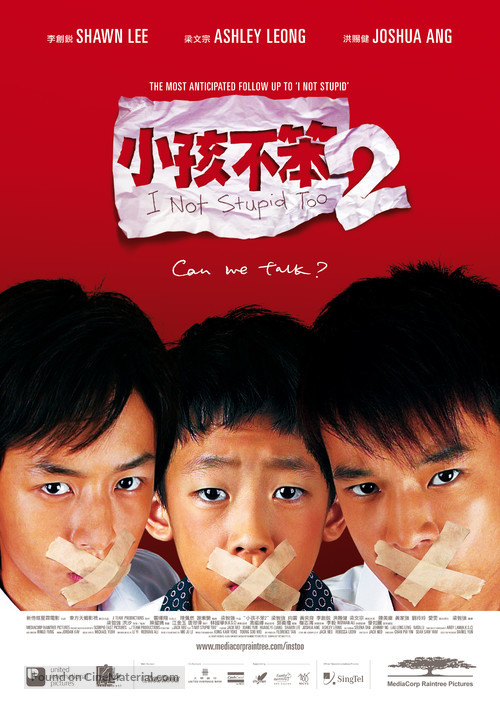 Xiaohai bu ben 2 - Singaporean Movie Poster