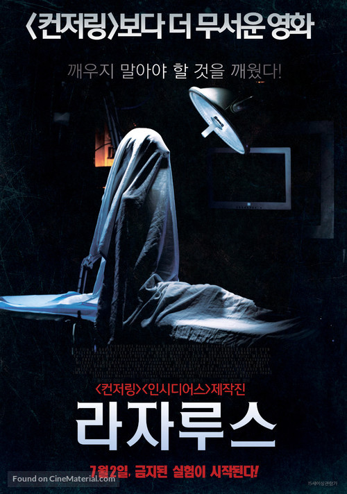 The Lazarus Effect - South Korean Movie Poster