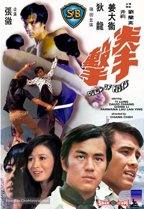 Quan ji - Hong Kong Movie Cover