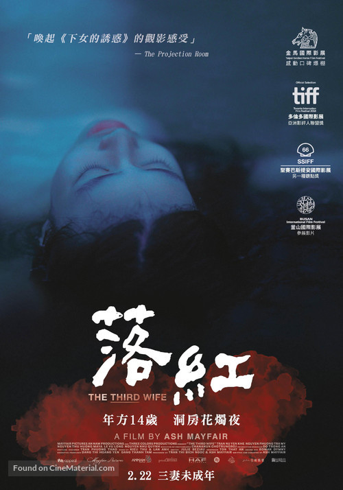 Vo ba - Taiwanese Movie Poster