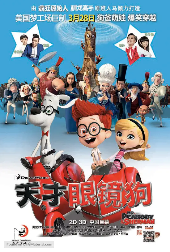 Mr. Peabody & Sherman (2014) - IMDb