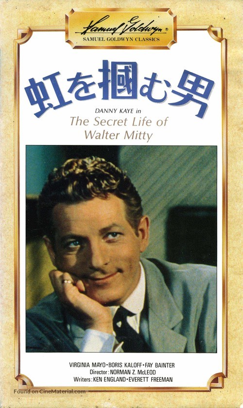 The Secret Life of Walter Mitty - Japanese Movie Cover
