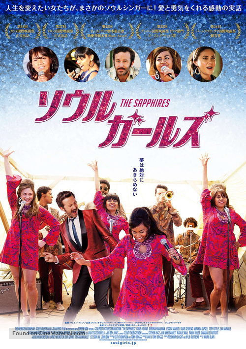 The Sapphires - Japanese Movie Poster