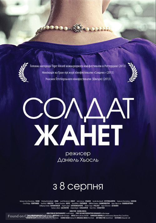 Soldate Jeannette - Ukrainian Movie Poster
