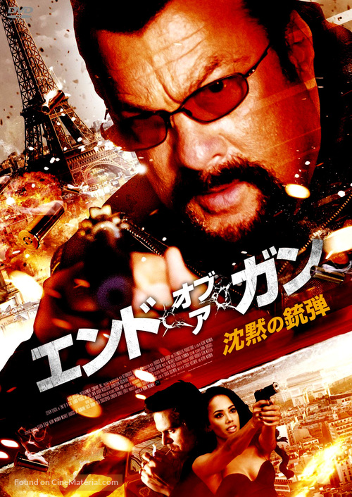 End of a Gun - Japanese Movie Cover