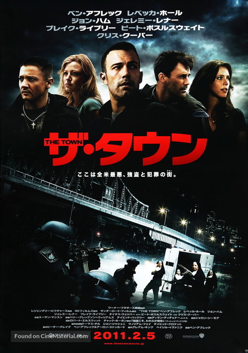 The Town - Japanese Movie Poster