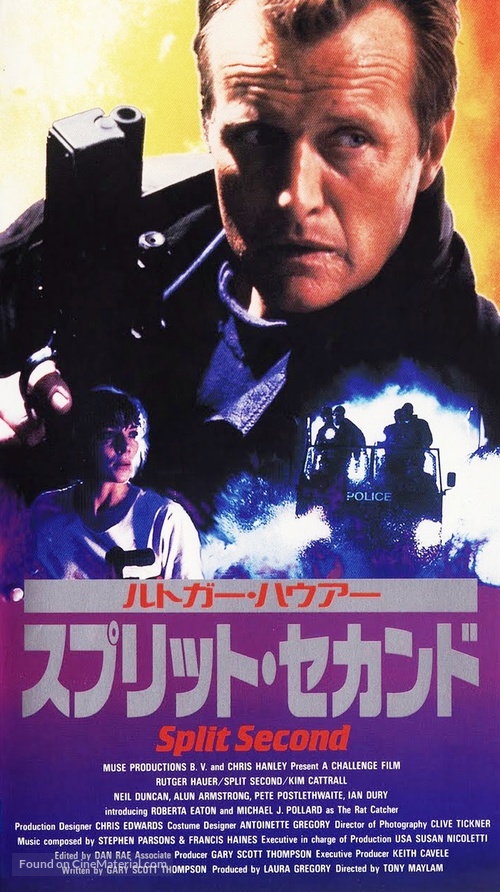Split Second - Japanese VHS movie cover