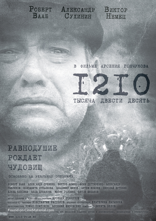 1210 - Russian Movie Poster