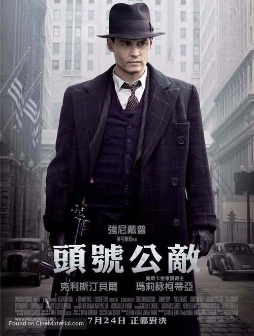 Public Enemies - Taiwanese Movie Poster