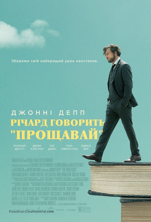 The Professor - Ukrainian Movie Poster