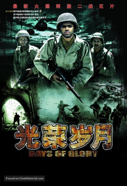 Indigenes - Chinese Movie Poster