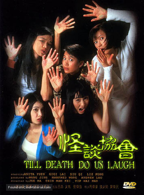 Till Death Do Us Laugh - Hong Kong Movie Cover