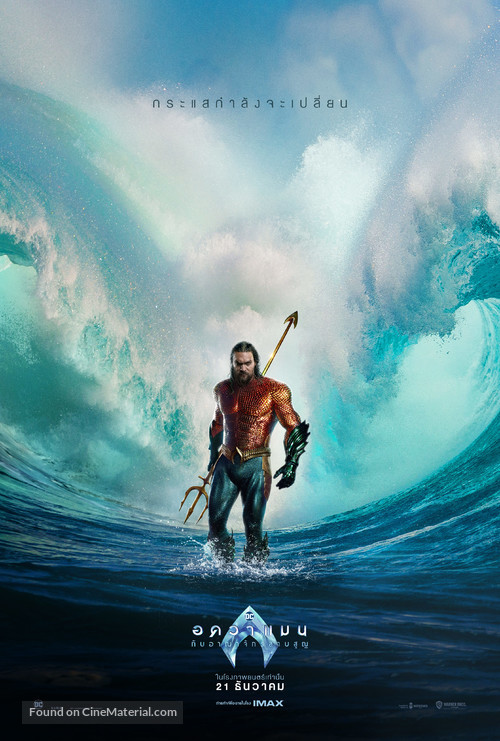 Aquaman and the Lost Kingdom - Thai Movie Poster