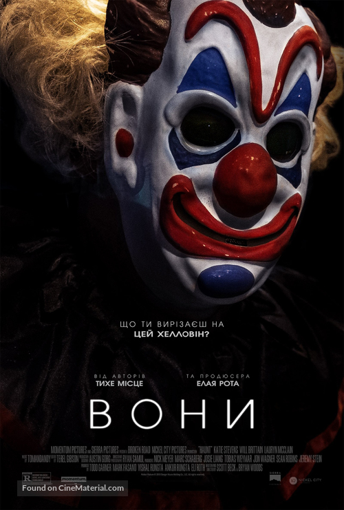 Haunt - Ukrainian Movie Poster