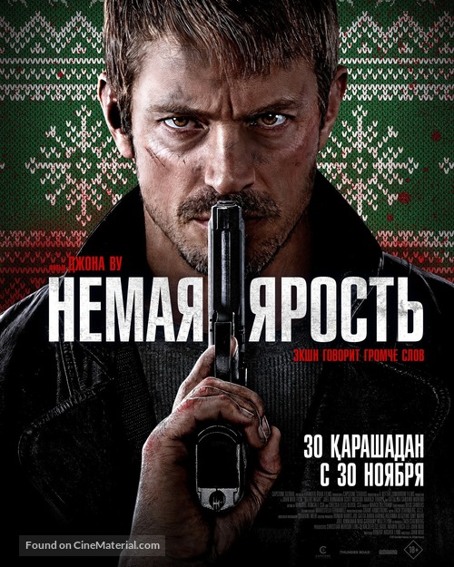 Silent Night - Kazakh Movie Poster