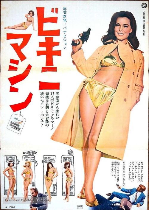 Dr. Goldfoot and the Bikini Machine - Japanese Movie Poster