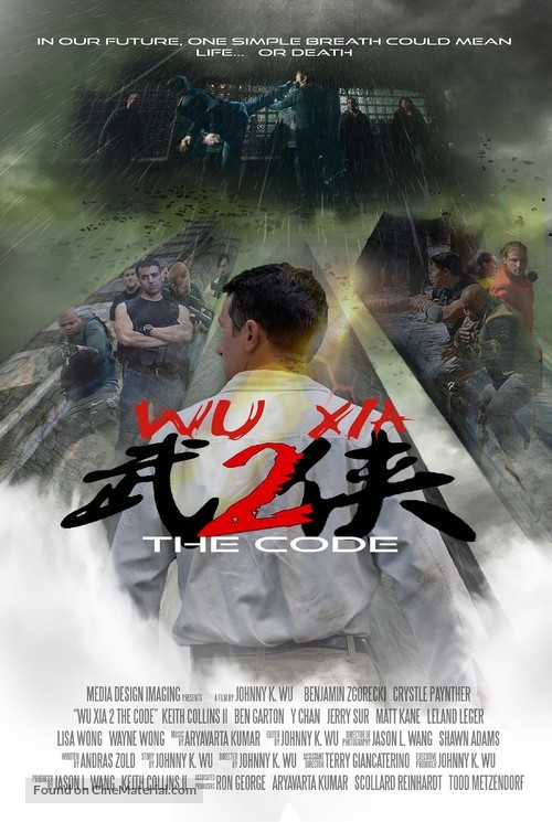 Wu Xia 2 the Code - Movie Poster