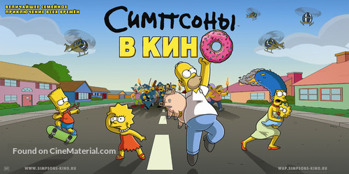 The Simpsons Movie - Russian Movie Poster