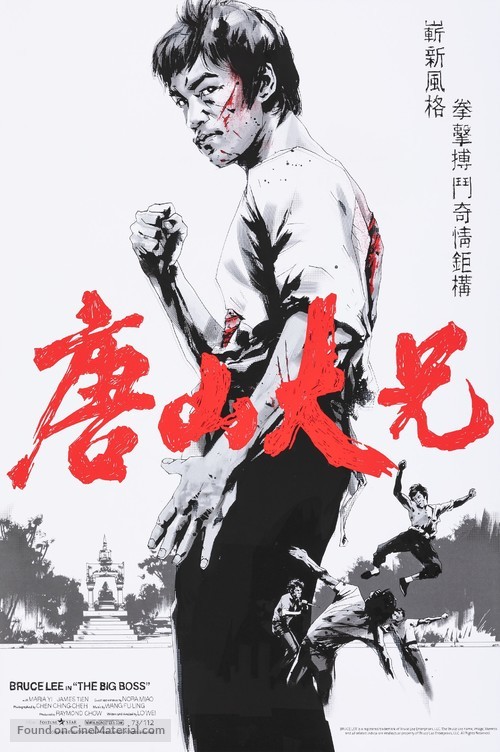 Tang shan da xiong - poster