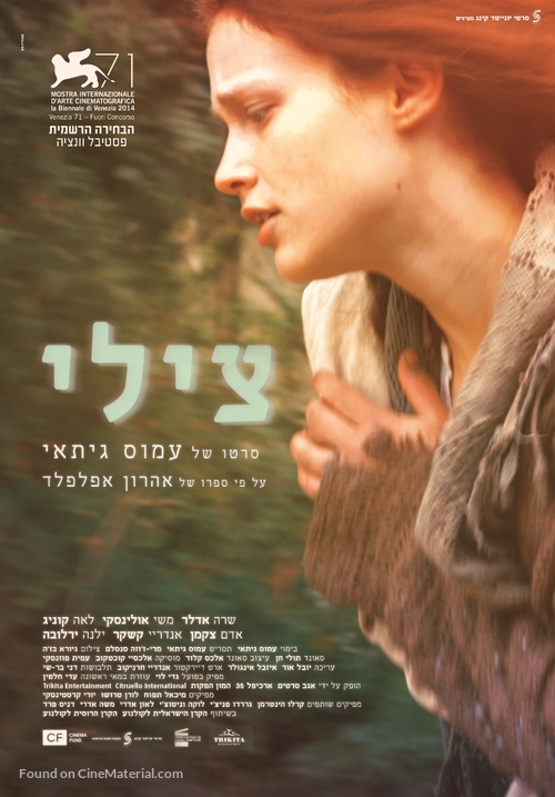 Tsili - Israeli Movie Poster