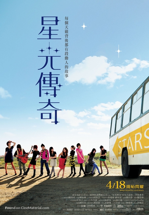 Stars are born - Taiwanese Movie Poster