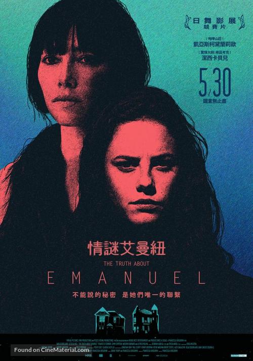 Emanuel and the Truth about Fishes - Taiwanese Movie Poster