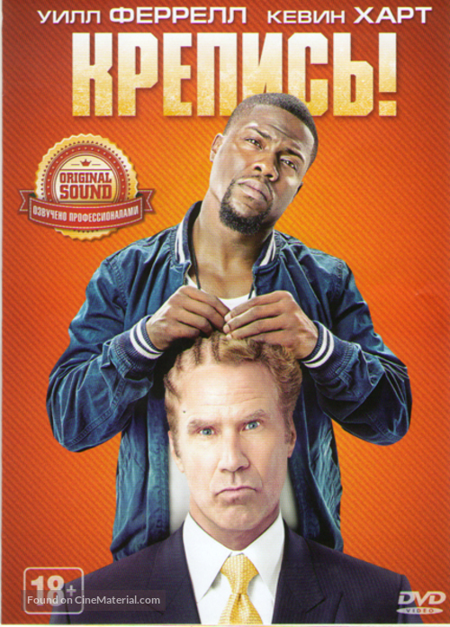 Get Hard - Russian DVD movie cover