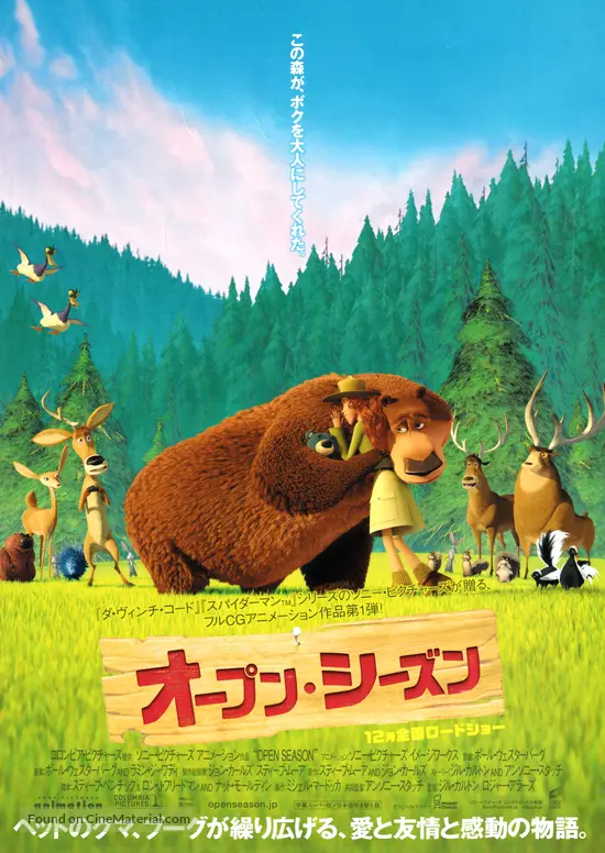 Open Season 06 Japanese Movie Poster Open Season 06 Japanese Movie Poster