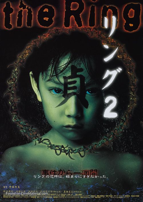 Ringu 2 - Japanese Movie Poster