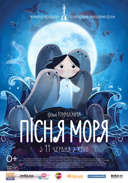 Song of the Sea - Ukrainian Movie Poster