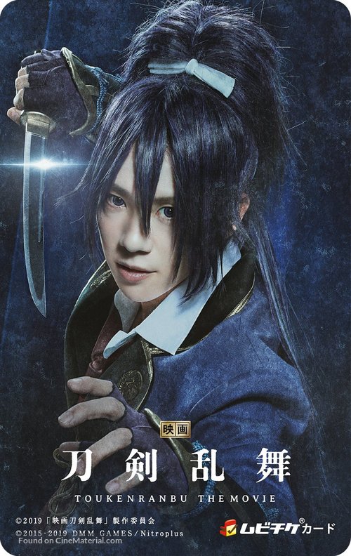 Touken Ranbu - Japanese Movie Poster