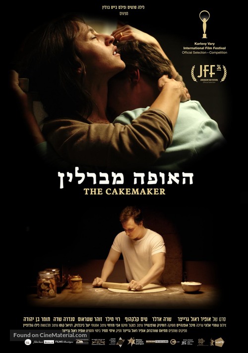 The Cakemaker - Israeli Movie Poster