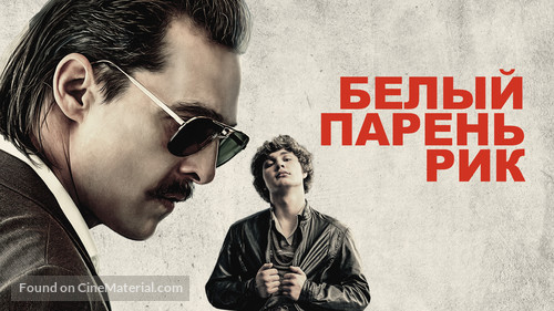 White Boy Rick - Russian Movie Cover