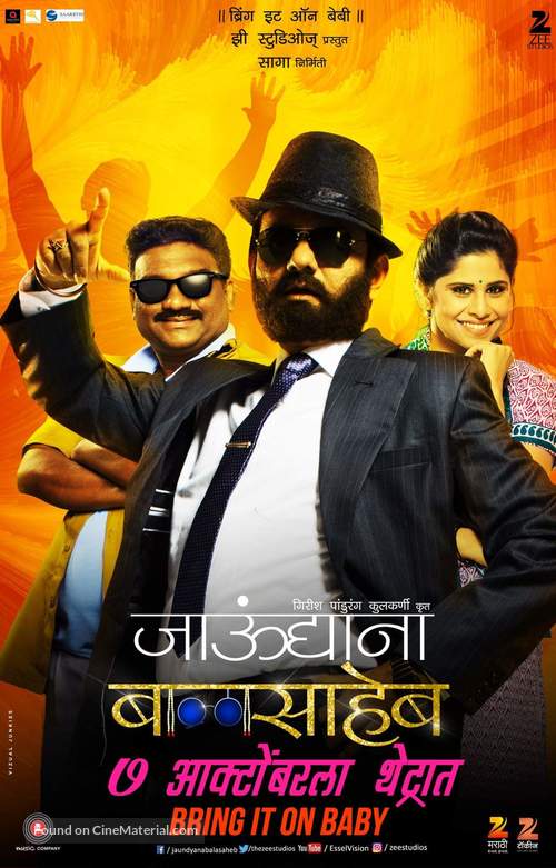 Jaundya Na Balasaheb - Indian Movie Poster