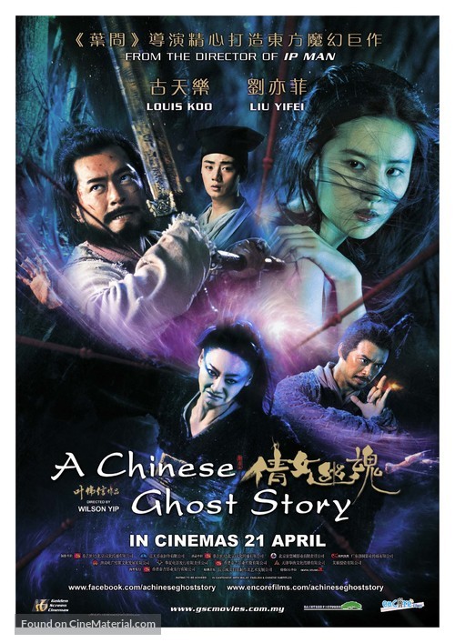 Sien nui yau wan - Malaysian Movie Poster
