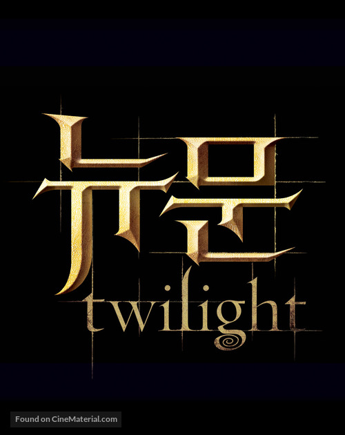 Twilight - South Korean Logo