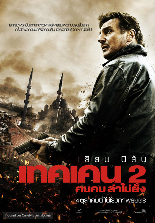 Taken 2 - Thai Movie Poster