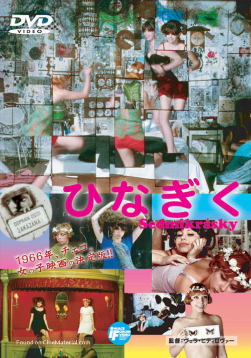 Sedmikrasky - Japanese DVD movie cover