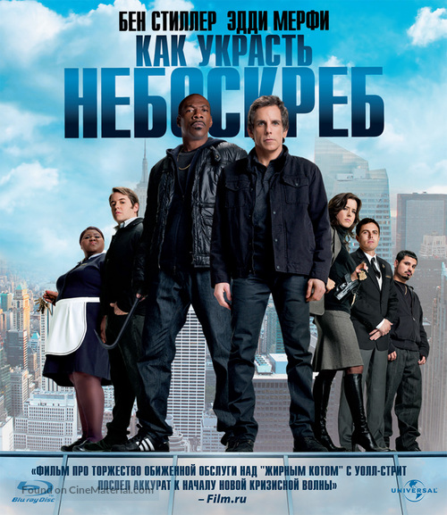 Tower Heist - Russian Blu-Ray movie cover