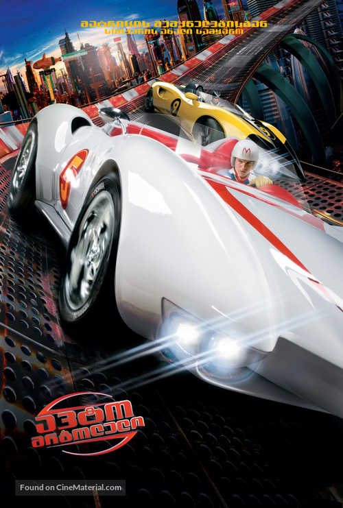 Speed Racer - Armenian poster