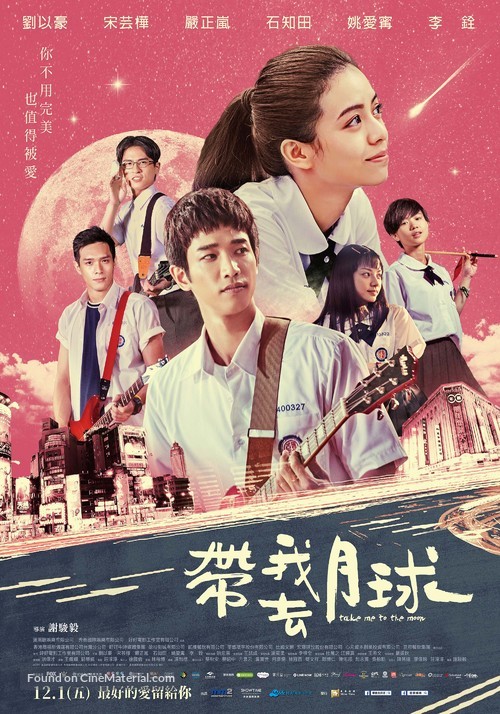 Take Me to the Moon - Chinese Movie Poster