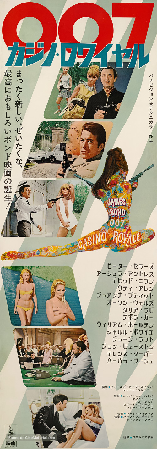 Casino Royale - Japanese Movie Poster