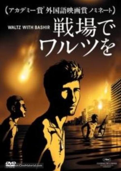 Vals Im Bashir - Japanese Movie Cover