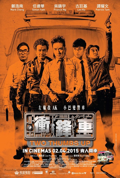 Two Thumbs Up - Singaporean Movie Poster